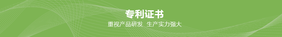 專利證書展示 專利證書展示